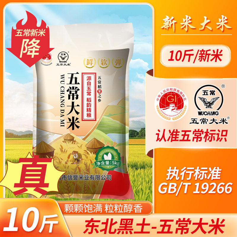 오창쌀 5kg丨19266을 찾아보세요