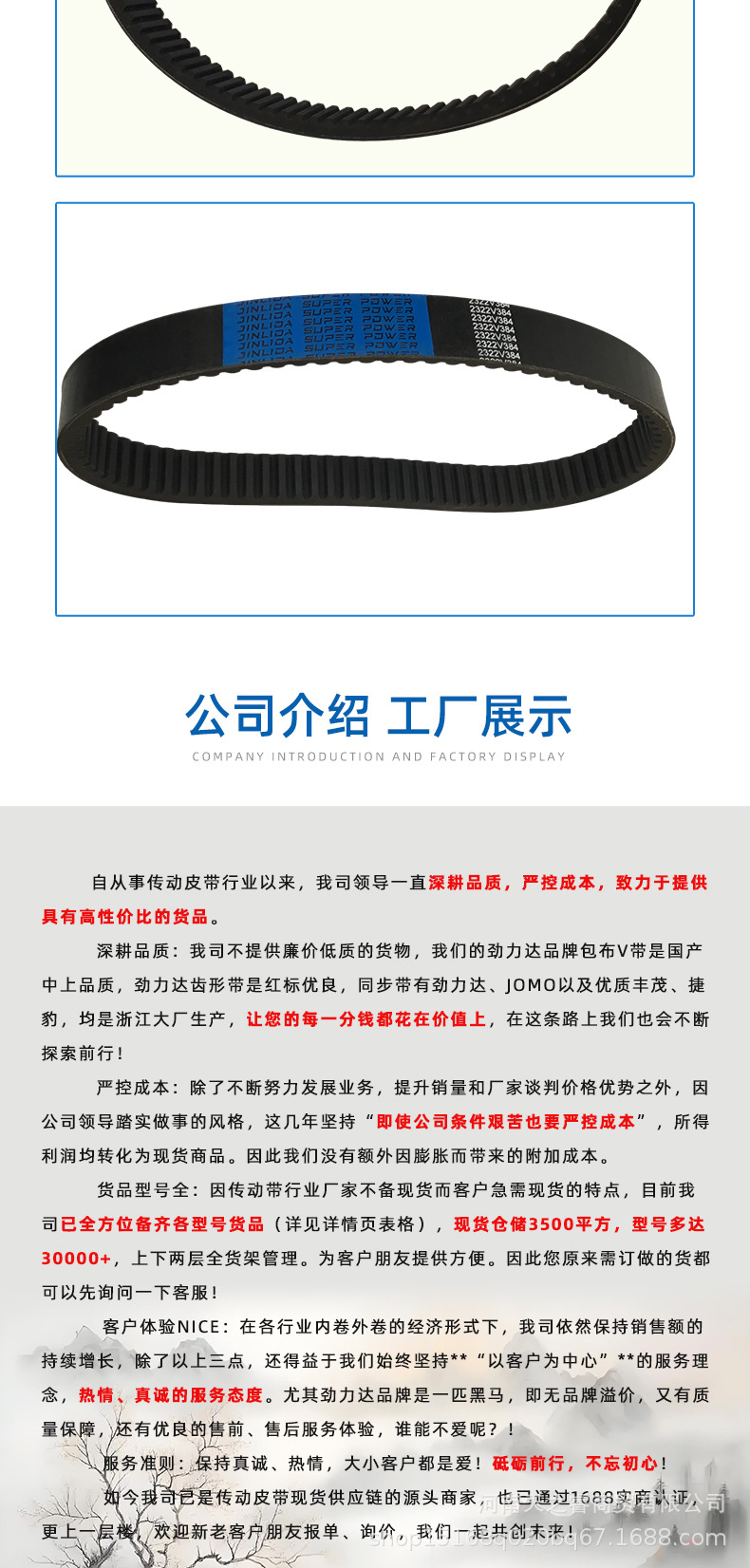 Complete Collection of Belts: Rubber Variable Speed Belts, Transmission Belts 1022V1422V1922V2322V, Automotive and Machine Tool Triangle Belts