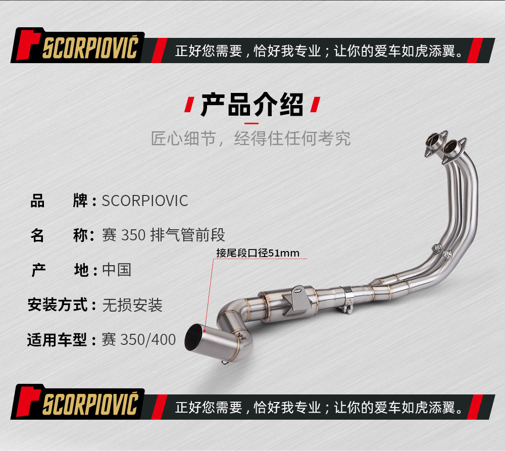 Motorcycle racing 350/400 modified exhaust pipe stainless steel full-section exhaust set special car non-destructive straight up