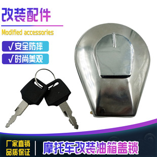 Factory direct motorcycle accessories suitable for Honda VT800 fuel tank cap lock cross-border Amazon ebayTANKCAP
