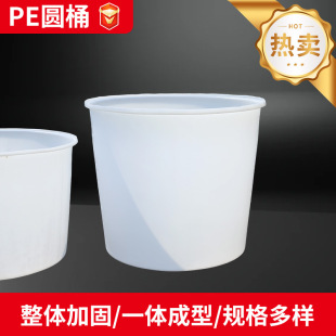 H Plastic Bucket Round Barrel for Pickling Kimchi, Tofu Fermentation, Wine Brewing, Pe Thickened Household Plastic Bucket for Water Storage