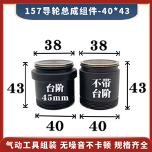 157��݆����40*43mm��̨�A45���и���߽z��݆38��߅�~�׽M��