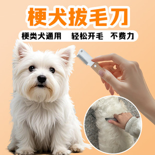Terrier Hair Removal Knife, West Highland Special Schnauzer Bull Terrier Dog Comb, Shaving Special Tool, Pet Supplies