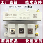 LGM150HF120S2F2陆芯原装IGBT模块1200V 150A