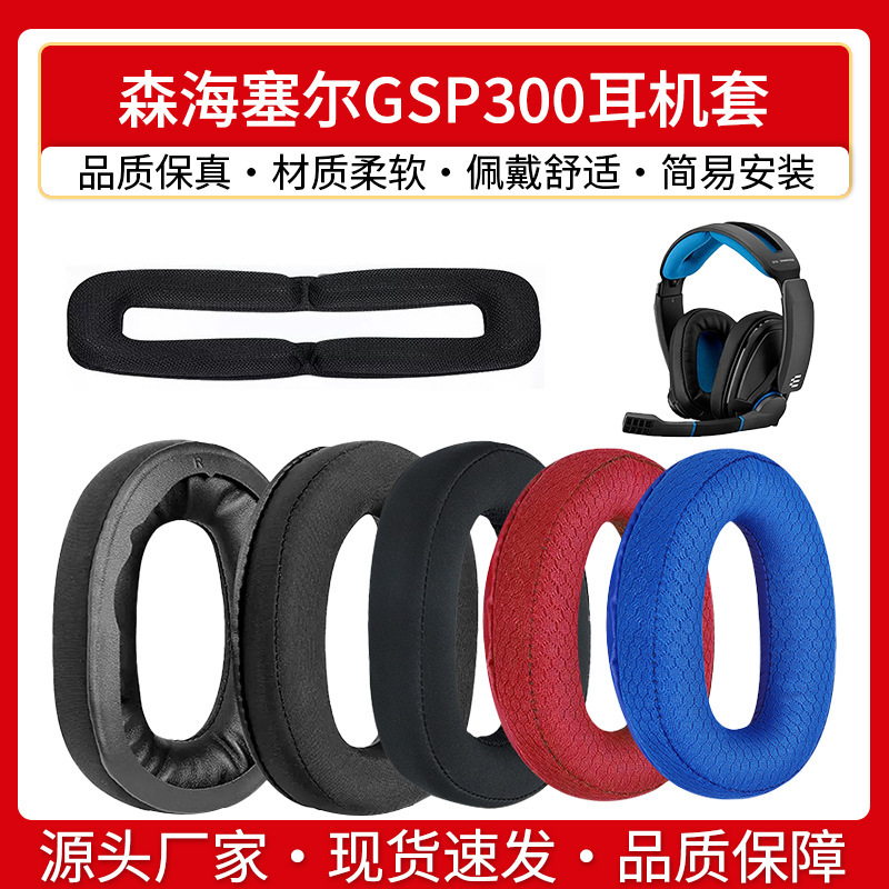 For Sennheiser GSP300 earphone set 301 302 303 350 earmuff sponge set earmuff cotton set