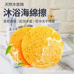 Cross-Border Spot Facial Cleansing Sponge, Wood Pulp Cotton Cleansing Makeup Puff, Compressed Makeup Remover Cotton, Foreign Trade Wholesale Supply