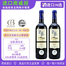 贝桥城堡干红葡萄酒chateau pey de pont梅多克中级庄小乔潘佩桥