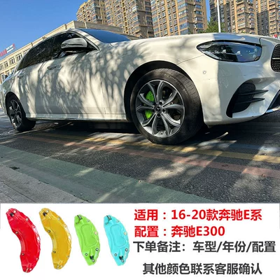 GLC, specifically for E260, E300, Brake caliper cover - 16-20-mercedes-benz-e300