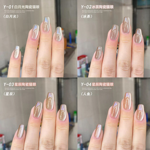 White Moonlight Ceramic Cat's Eye Gel 2024 New Crystal Crystal Crystal Crystal Cat's Eye Nail Polish Gel for Autumn and Winter White Nail Shop