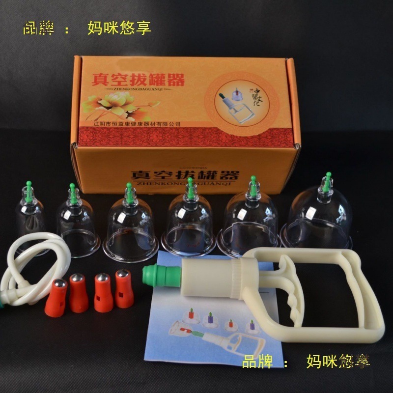 真空拔罐器家用抽气式磁疗拔火罐气罐大罐套装院专用