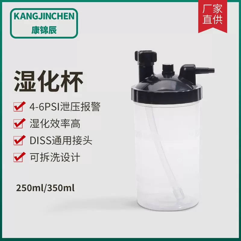 氧气湿化瓶 可重复使用 氧气吸入器过滤湿化瓶氧气通用加湿瓶