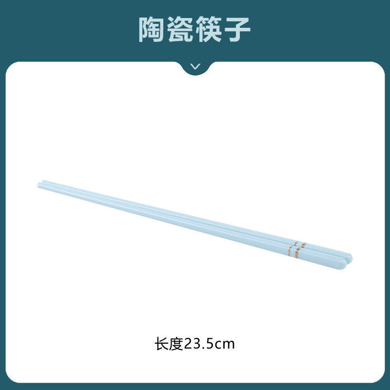 잉칭 세라믹 젓가락