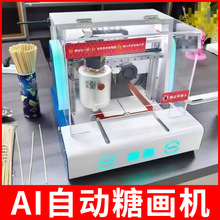 户外3d打印全自动糖画机器打印机糖新款AI全自动糖画机摆摊设备