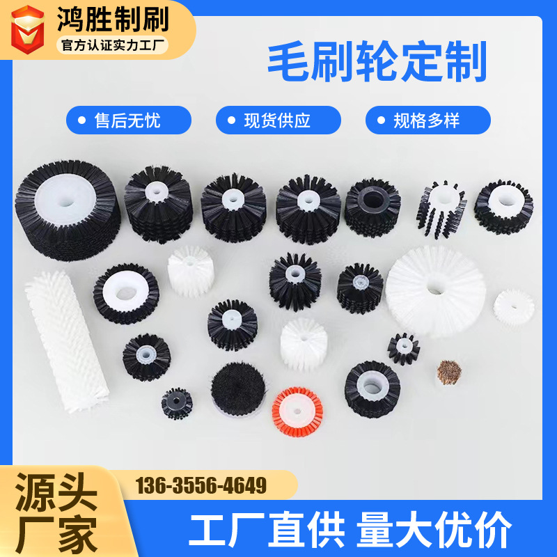 Customized Industry Brush wheel Small roller brush Brush head circular Abrasive Polishing brush Brush customized