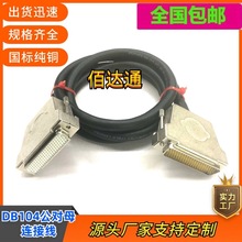 纯铜HDB104公转母信号线 车针镀金D-SUB连接线焊线式DB104P数据线