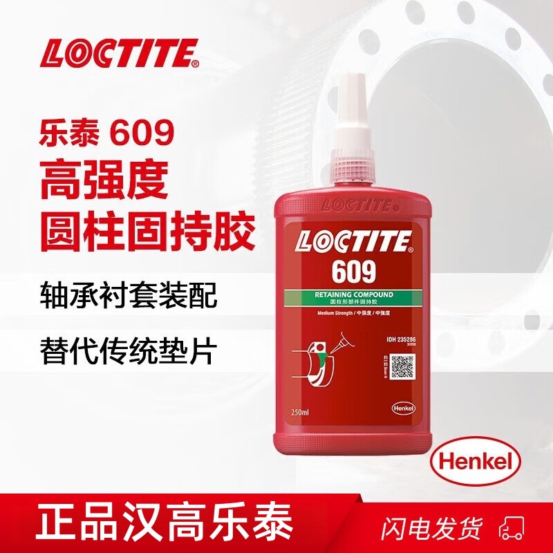 Locte 609 pegamento fuerte de retención, pegamento fuerte anaeróbico de alta resistencia, accesorios cilíndricos, unión 250ml