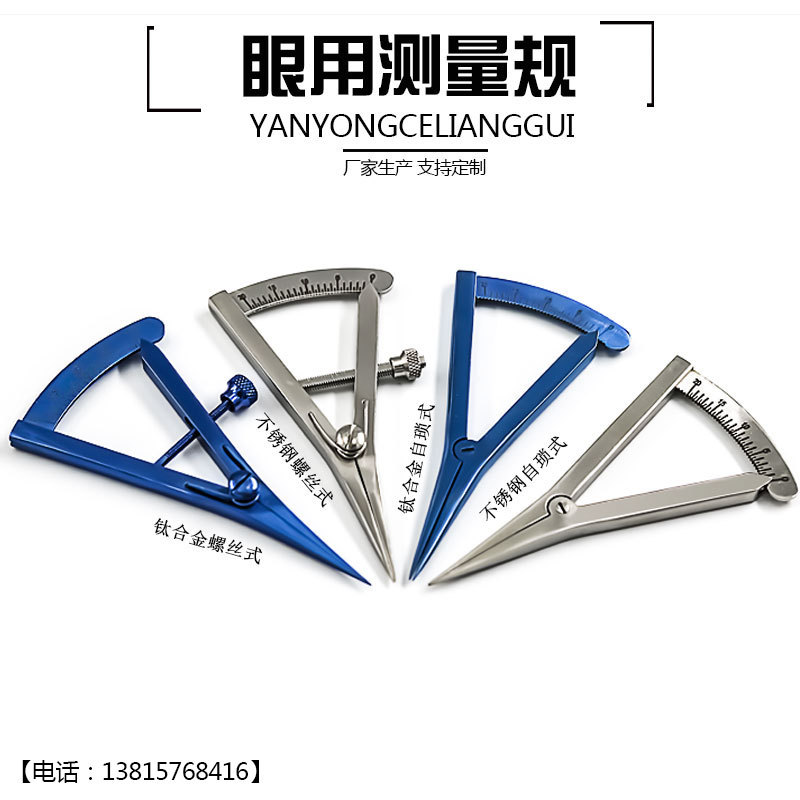 Ophthalmic Instrument Eye Gauge Eye Measurement Beauty Plastic Surgery to Make Double Eyelid Surgical Tool Eye Bench Measurer