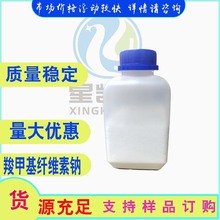 羧甲基纖維素鈉CMC  食用級增稠劑 低粘度 1kg/袋
