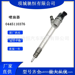 Подходит для форсунки двигателя ISF2.8. Форсунка Common Rail Bosch в сборе 0445110376.