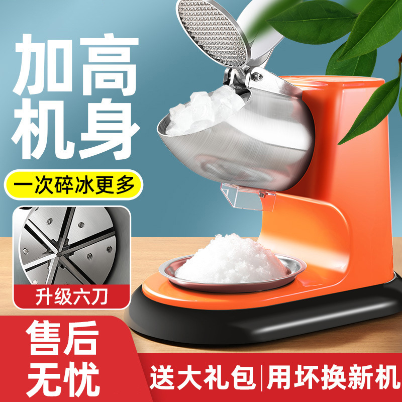 Preferred electric ice planer commercial small ice breaker milk tea shop ice maker smoothie cotton ice machine ice planer