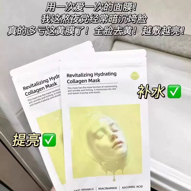赫诗琴面膜童颜胶原炮灌注蛋白补水保湿紧致抗皱一件代发韦雪推荐|undefined