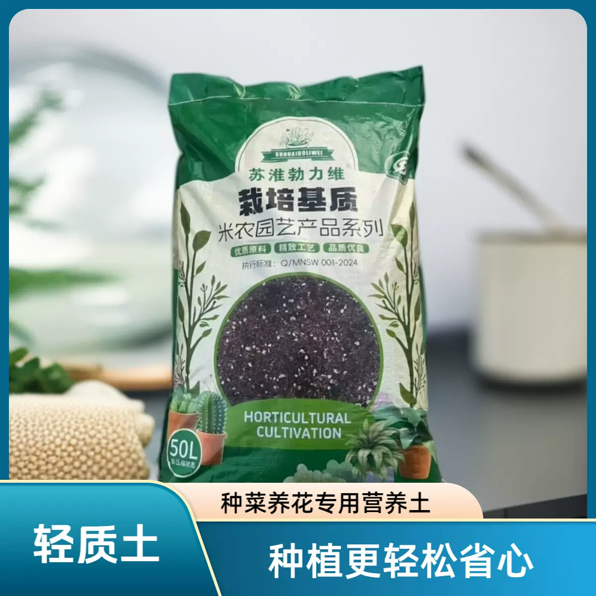 轻质通用泥炭营养土蔬菜育苗多肉无土栽培扦插花卉种植疏松透气