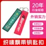 跨境航空双面刺绣布标