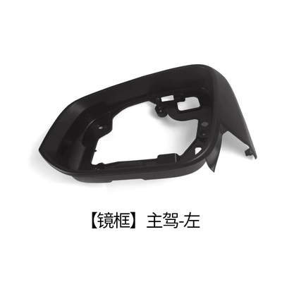 Rear mirror/rearview mirror assembly – for Toyota Highlander 22 year - frame-main-drive-left