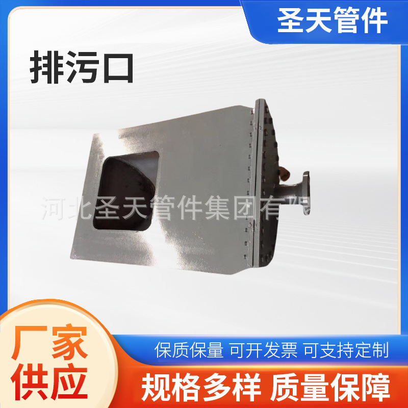 DN100碳钢排污口 碳钢矩形孔油罐排污孔生产清扫孔原件直供批发