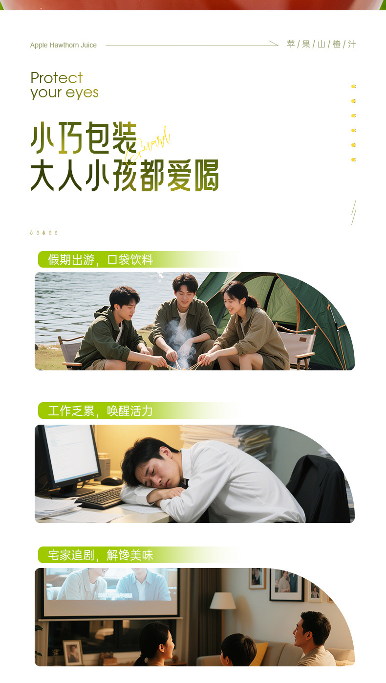 Qixiaoyang Apple Hawthorn Juice Drink 100ml Concentrated Fruit Beverage 30 Sachets quality and texture