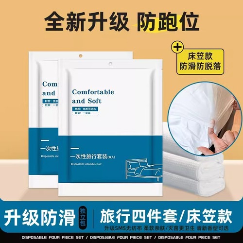 Single-use bed sheet pillowcase duvet cover sheet protector hotel travel hygienic sterilization double pack wash-free bedding set of four