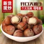 东北香脆特产开口坚果