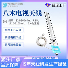 4g��ľ�쾀�~��yagi�쾀23��Ԫ25DB���������ⶨ���쾀N���^