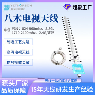 4g��ľ�쾀�~��yagi�쾀23��Ԫ25DB���������ⶨ���쾀N���^