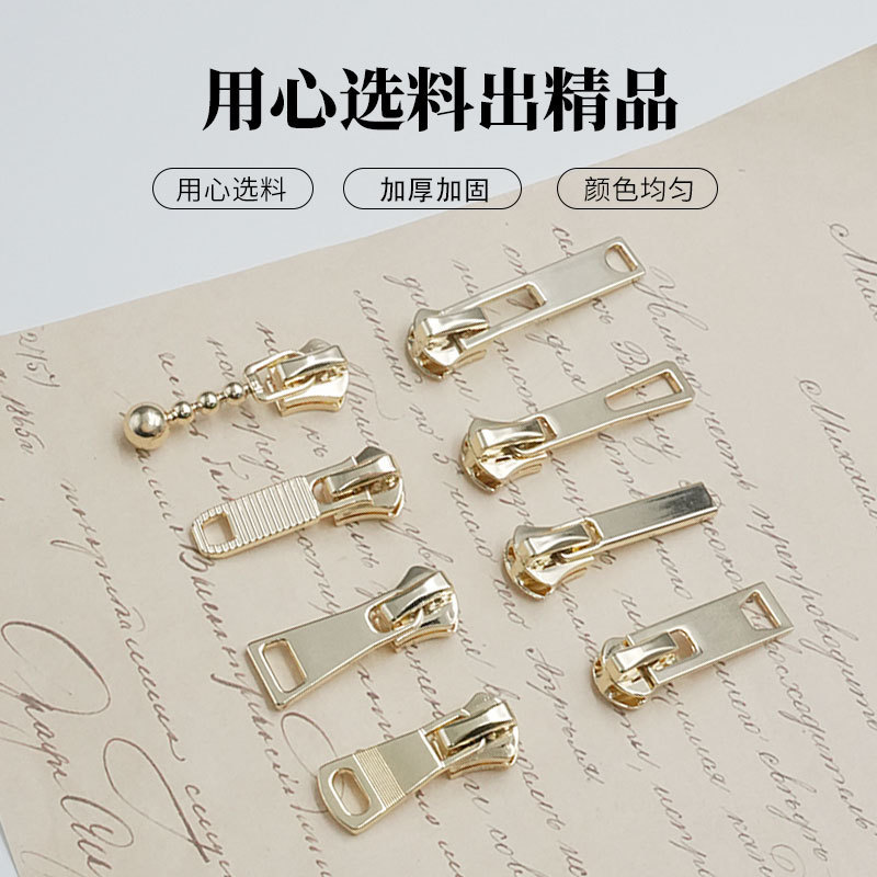 现货金属拉链头5号浅金拉头箱包拉锁拉扣头拉链配件3号锌合金材质|undefined
