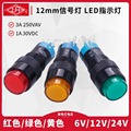 上开 上海永星12MM圆头指示灯LED信号灯AD12-001红黄绿灯电源灯