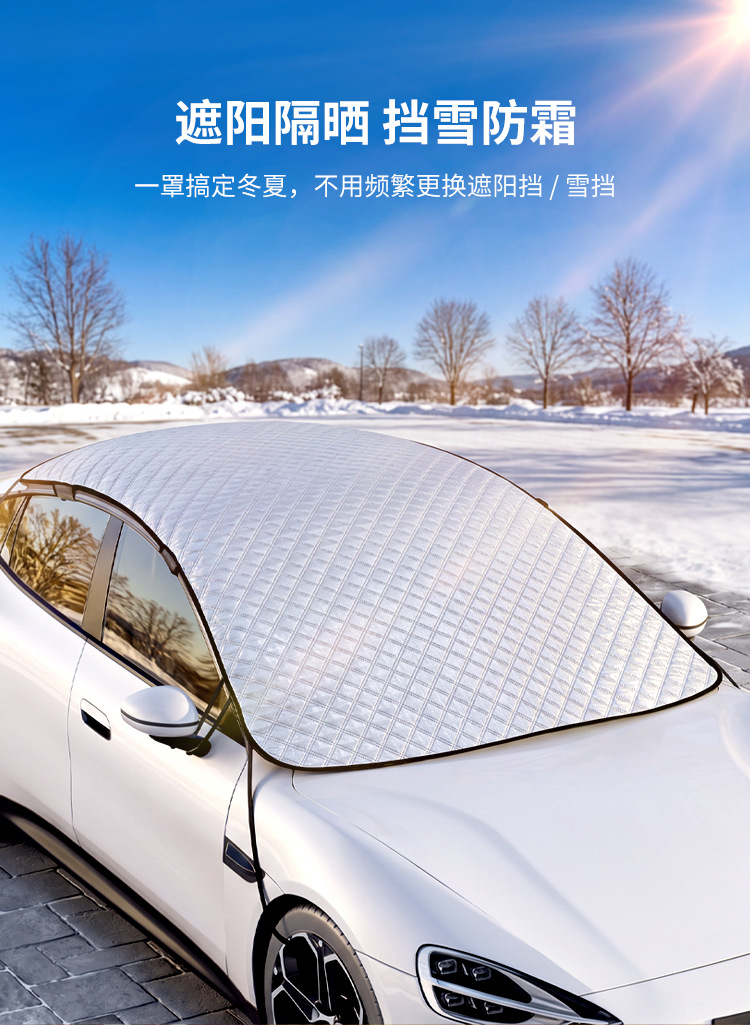 Car snow shield for front windshield, enlarged and widened, for car windows and panoramic sunroofs, sunshade, car snow cover