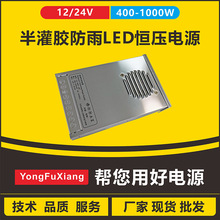 纯铜线变压器防雨电源24V1000W大功率LED洗墙灯专用批发