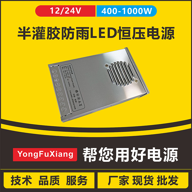 纯铜线变压器防雨电源24V1000W大功率LED洗墙灯专用批发