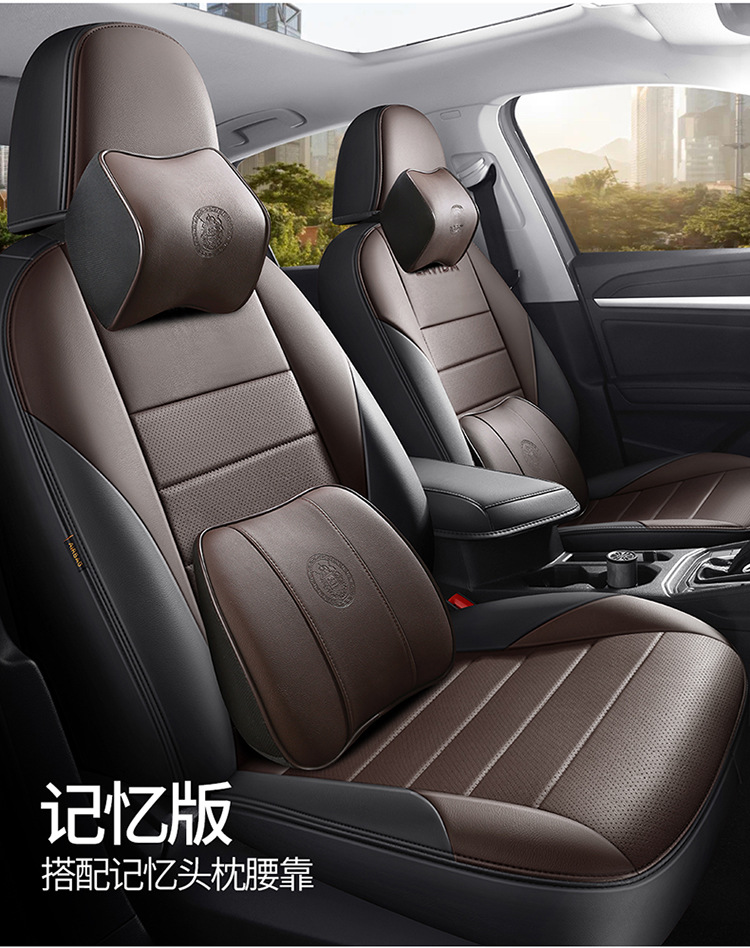 08-26 Models of the New and Old Volkswagen Lavida Pius Qihang Edition Are Suitable for Car Seat Covers, Full-Cover Seat Covers, and Leather Seat Cushions