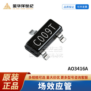 ԭ�b AO3416A SOT-23 29m&Omega;@4.5V  N�ϵ� 20V 6A ��Ч����