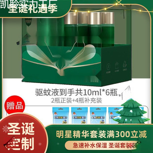 Ultra-Mosquito Repellent Spray Pocket-Sized Baby Anti-Mosquito Bite Baby Anti-Mosquito Water Portable Mosquito Repellent Liquid