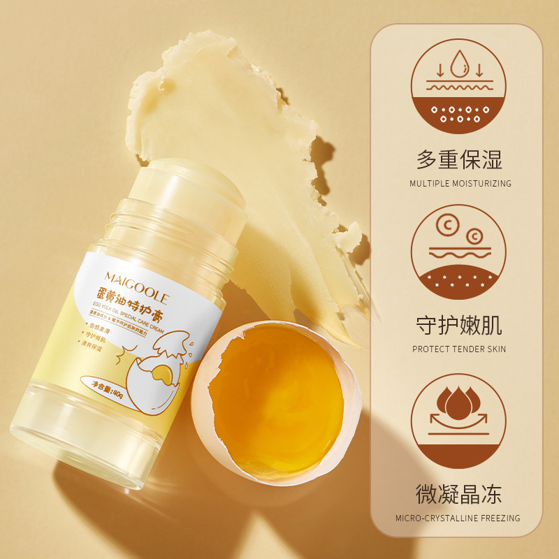玫黛琳蛋黄油特护膏滋润保湿润肤乳防干裂干燥手足皲裂膏身体乳|undefined
