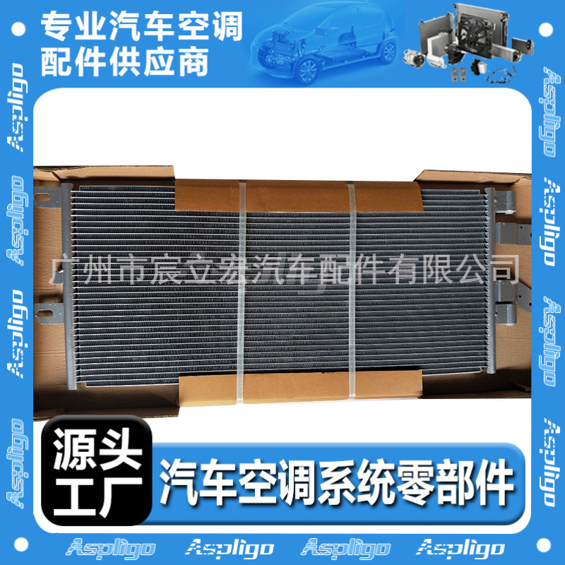 适用斯堪尼亚SCANIA P,G,R,T - series 2003- G 230冷凝器KP1227