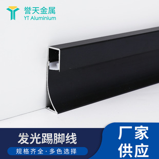 8cm Luminous Footing Line Aluminum Alloy Baseboard with Led Light Bronze Footing Line Light Curvature Hardened Material