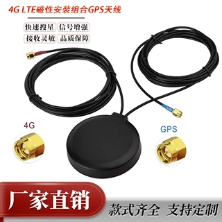 卡车4G LTE磁性安装组合天线用于GPS导航单元汽车远程信息处理