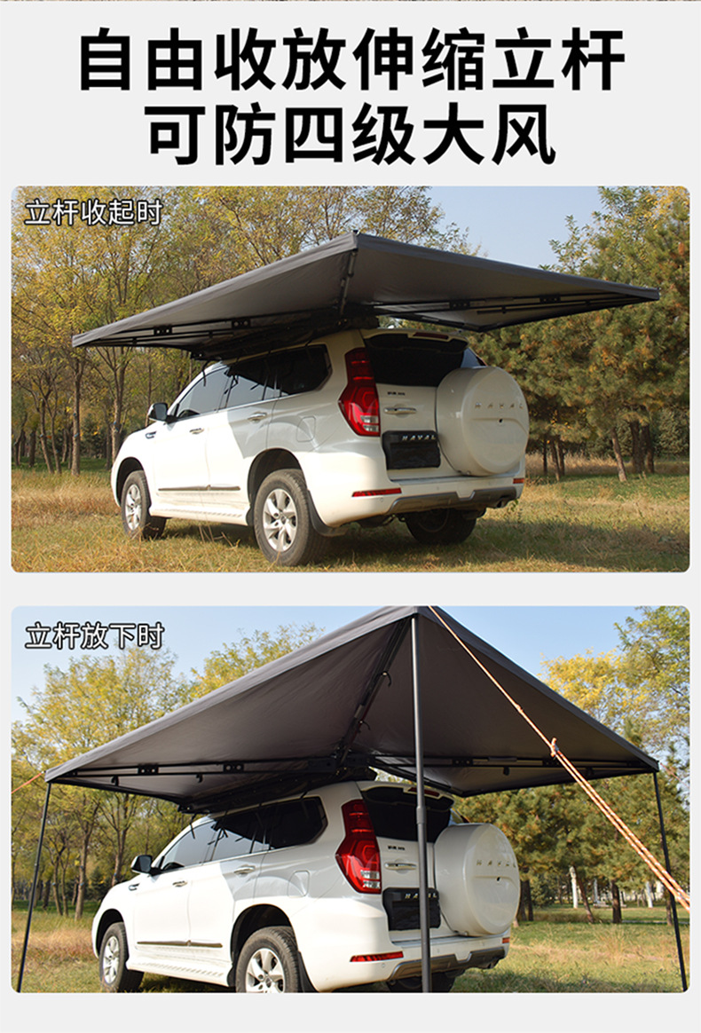 270-Degree Canopy Car Sunshade Outdoor Suv Side Tent Rv Roof Tent