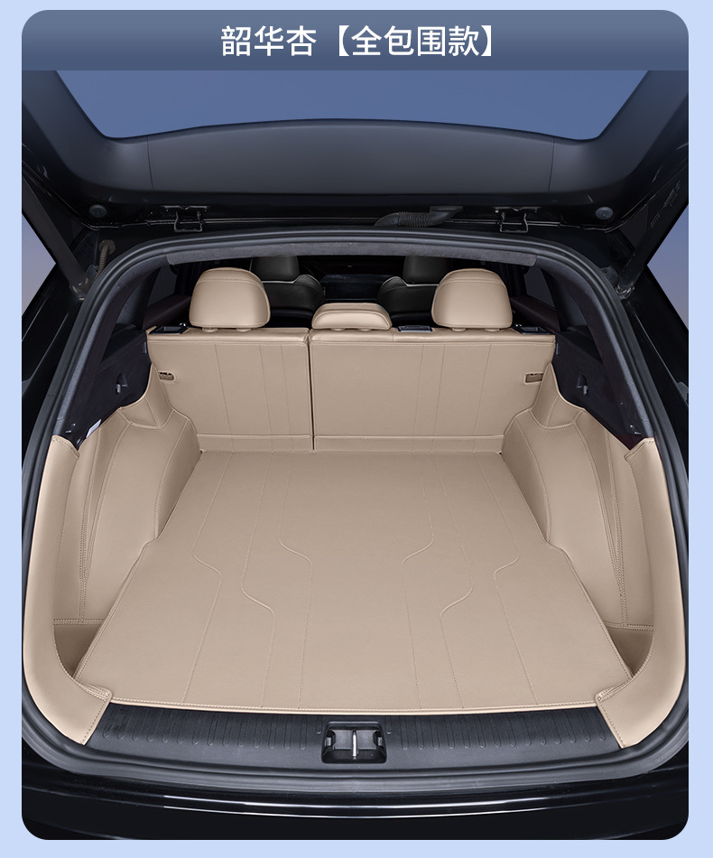 Suitable for 25 Models of Xingyue L, Full Coverage Trunk Mat for Xingyue L Modified Interior, Special Car Accessories Trunk Mat