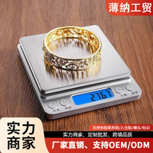 克数电子秤家用厨房秤烘焙小型电子称珠宝秤食物茶叶0.01克称中药