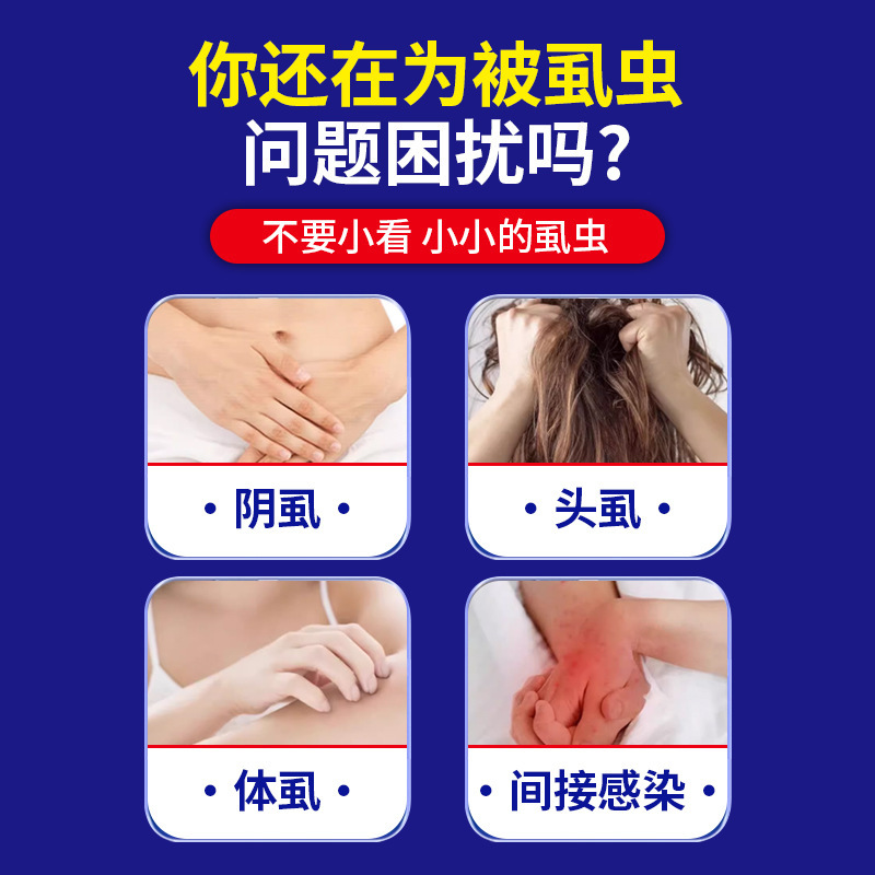 シラミと疥癬を一掃するヘルスケア液、シラミと卵を除去、皮膚と体のシラミのかゆみを深く除去、頭皮ケアスプレー|undefined